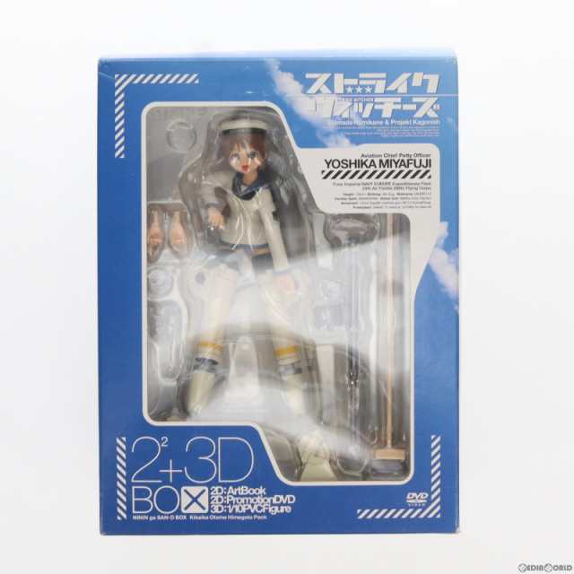 品良く着こなすため 中古即納】[FIG] (みやふじよしか イラスト集付き) 宮藤芳佳(DVD ストライクウィッチーズ