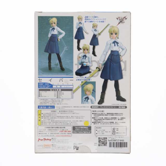 中古即納】[FIG] figma(フィグマ) 050 セイバー 私服ver. Fate