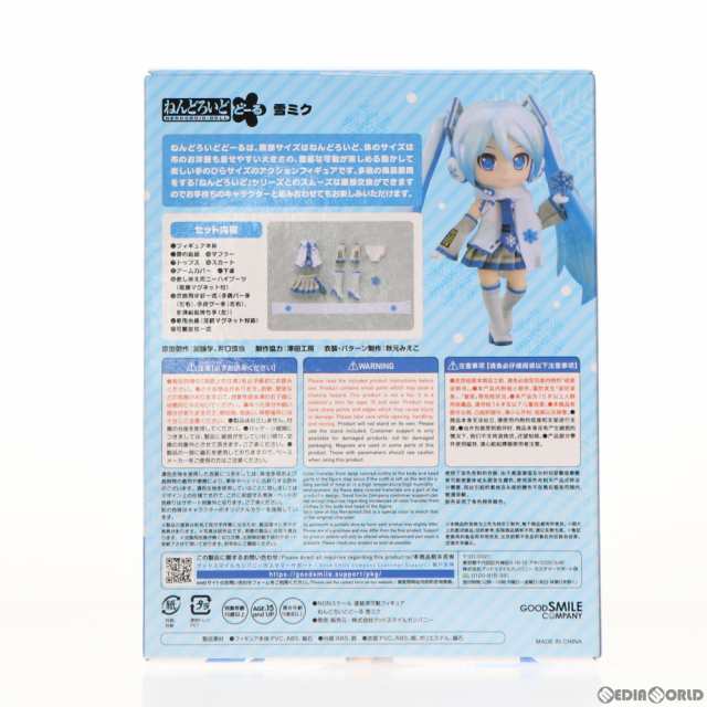 Amazon | グッド・スマイルカンパニー ねんどろいどどーる 雪