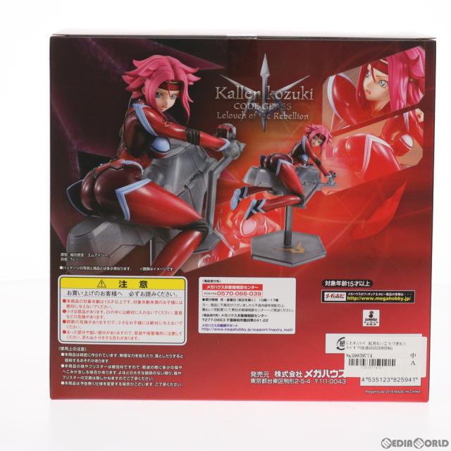中古】[FIG]G.E.M.シリーズ 紅月カレン(こうづきカレン) コードギアス