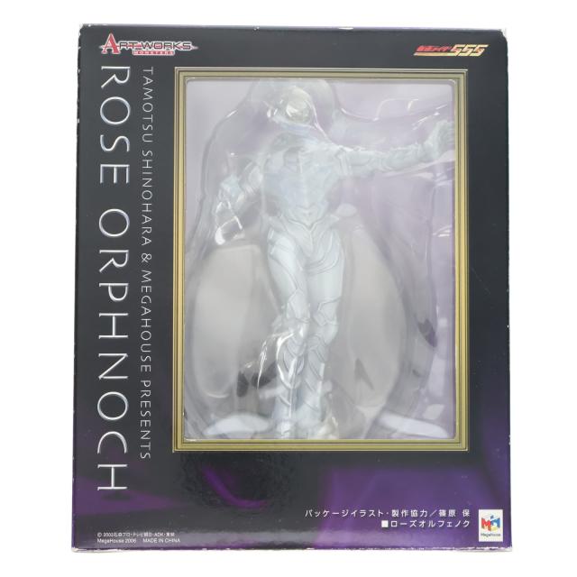中古即納】[FIG] ART WORKS MONSTERS(アートワークスモンスターズ