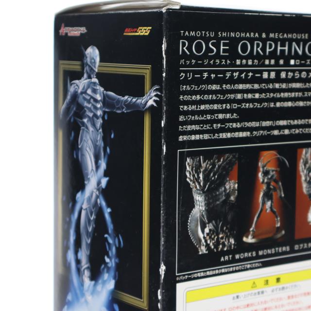 中古即納】[FIG] ART WORKS MONSTERS(アートワークスモンスターズ