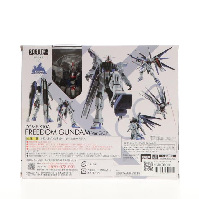 中古即納】[FIG] 魂ウェブ商店限定 ROBOT魂(SIDE MS) ZGMF-X10A