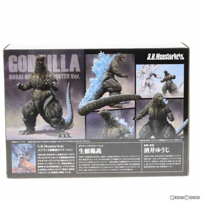 中古即納】[FIG]魂ウェブ商店限定 S.H.MonsterArts(モンスターアーツ) ゴジラ(生頼範義ポスターVer.) ゴジラVSメカゴジラ  完成品 可動フィギュア バンダイ(20170930)の通販はau PAY マーケット - メディアワールド販売＆買取SHOP | au PAY  マーケット－通販サイト