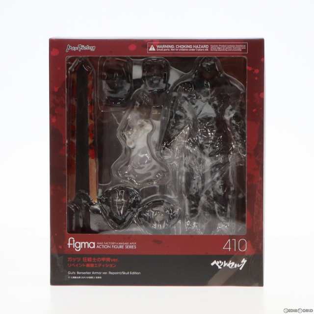 中古即納】[FIG]初期不良未対応品 figma(フィグマ) 410 ガッツ 狂戦士の甲冑ver. リペイント髑髏エディション ベルセルク 完成品 可動 フィギュア マックスファクトリー(20190719) その他フィギュア