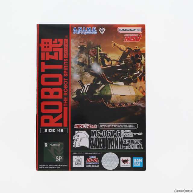 【中古即納】[FIG]魂ウェブ商店限定 ROBOT魂(SIDE MS) MS-06V-6 ザクタンク(グリーン・マカク) ver. A.N.I.M.E. 機動戦士ガンダム 完成品