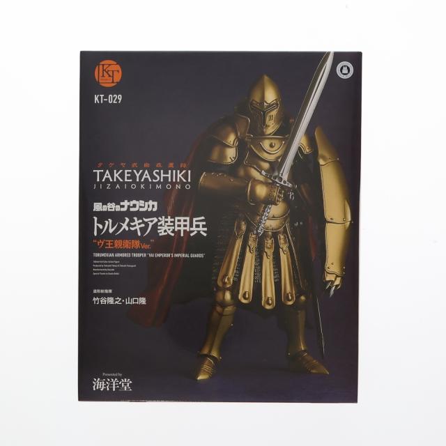 中古即納】[FIG] KT Project KT-029 タケヤ式自在置物 トルメキア 