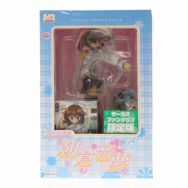 【中古即納】[FIG]朝倉音夢(あさくらねむ) サーカスファンクラブ限定版 D.C.〜ダ・カーポ〜 1/8 完成品 フィギュア サーカス/グッドスマ