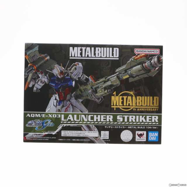 【中古即納】[FIG]魂ウェブ商店限定 METAL BUILD ランチャーストライカー -METAL BUILD 10th Ver.- 機動戦士ガンダムSEED(シード) フィギ