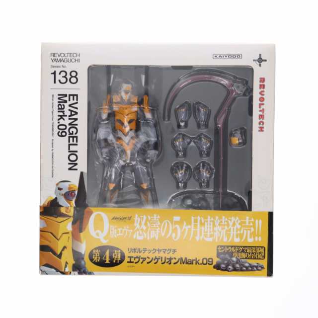 【中古即納】[FIG]リボルテックヤマグチ No.138 エヴァンゲリオン Mark.09 ヱヴァンゲリヲン新劇場版:Q 完成品 可動フィギュア  海洋堂(20｜au PAY マーケット