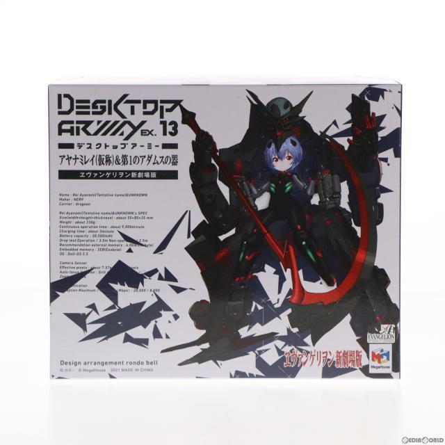 【中古即納】[FIG] デスクトップアーミー アヤナミレイ(仮称) 第1のアダムスの器 ヱヴァンゲリヲン新劇場版 完成品 可動フィギュア 一部店舗 オンラインショップ限定 メガハウス(20210131)の通販は 6,279円