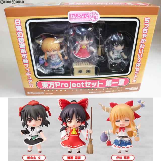 【中古即納】[FIG] ねんどろいどぷち 東方Projectセット 第一章 完成品 可動フィギュア 一部店舗 オンラインショップ限定 グッドスマイルカンパニー(20100731)の通販は 6,820円