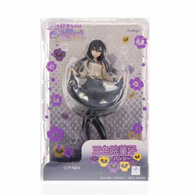 【中古即納】[FIG]パンジー/三色院菫子(さんしょくいんすみれこ) 俺を好きなのはお前だけかよ 1/7 完成品 フィギュア(AMU-FNX168) フリュ