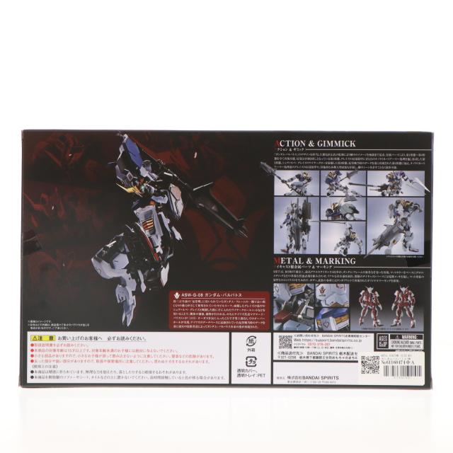 中古即納】[FIG] 魂ウェブ商店限定 METAL ROBOT魂(SIDE MS) ガンダム 