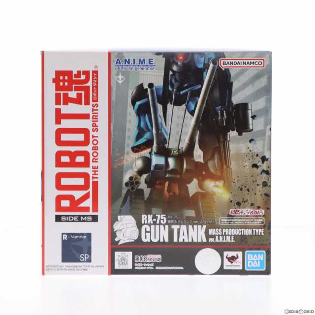 中古即納】[FIG] 魂ウェブ商店限定 ROBOT魂(SIDE MS) RX-75 量産