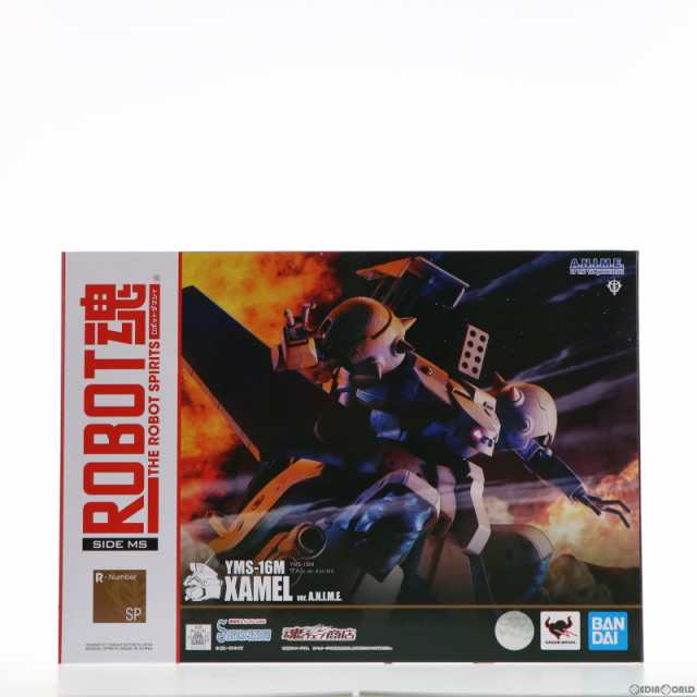 【中古即納】[FIG]魂ウェブ商店限定 ROBOT魂(SIDE MS) YMS-16M ザメル ver. A.N.I.M.E. 機動戦士ガンダム0083 STARDUST MEMORY(スターダ