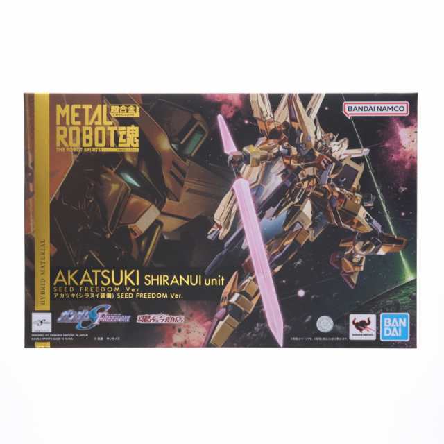 【中古即納】[FIG]魂ウェブ商店限定 METAL ROBOT魂(SIDE MS) アカツキ(シラヌイ装備) SEED FREEDOM Ver. 機動戦士ガンダムSEED FREEDOM(