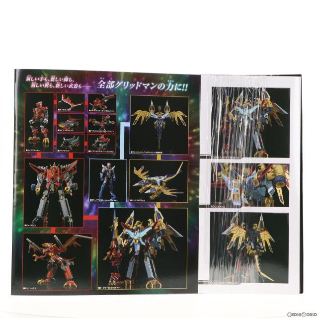 中古即納】[FIG]専用スリーブ付属 THE合体 グリッドマン(Universe 