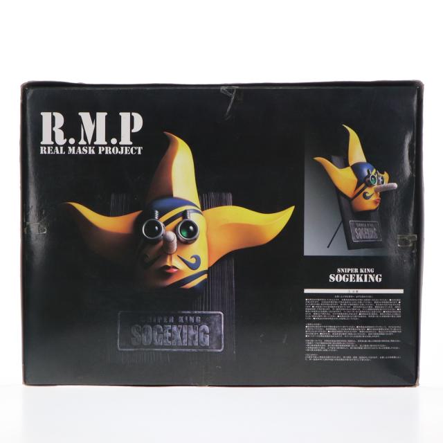 希少品】R.M.P REAL MASK PROJECT そげキング マスク プレックス R.M.P