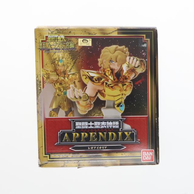 【中古即納】[FIG] 聖闘士聖衣神話APPENDIX レオアイオリア 聖闘士星矢 完成品 フィギュア バンダイ(20080223)の通販は