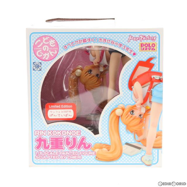 九重りん　フィギュア　こどものじかん　WF限定版 こどものじかん 九重りん フィギュア ワンフェス限定品 CM's