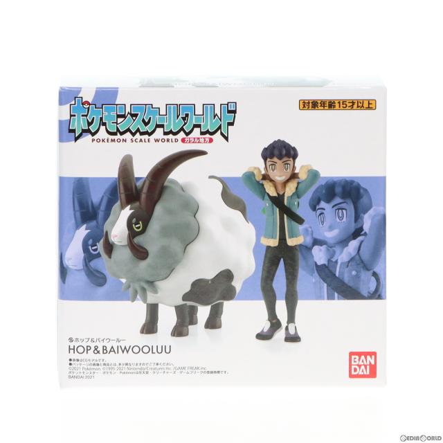 【中古即納】[FIG] (食玩) ポケモンスケールワールド ガラル地方 ホップ バイウールー ポケットモンスター 1/20 完成品 フィギュア プレミアムバンダイ ポケモンセンター限定 バンダイ(20210930)の通販は 6,821円