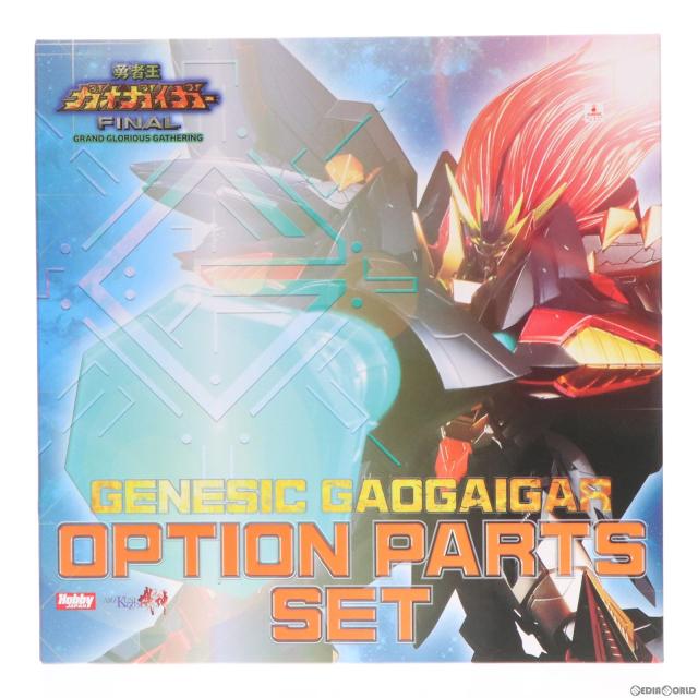 【中古即納】[FIG] AMAKUNI機神 アクションフィギュア ジェネシックガオガイガー オプションパーツセット 完成品 フィギュア用アクセサリ 勇者王ガオガイガーFINAL 月刊ホビージャパン誌上通販 ホビージャパンオンライン限定 ホビージャパン/AMAKUNI(アマクニ)(20220131)の通販は 13,190円