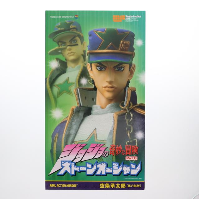 RAH 空条承太郎 リアルアクションヒーローズNo.547 FIG]リアルアクションヒーローズ No.547 RAH 空条承太郎(第六部