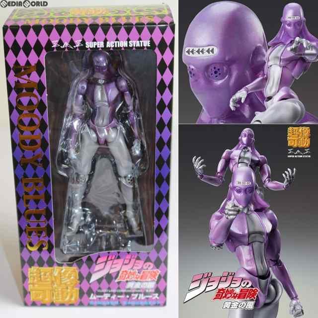 【中古即納】[FIG] 超像可動 57.ムーディー・ブルース(荒木飛呂彦指定カラー) ジョジョの奇妙な冒険 第五部 黄金の風 完成品 可動フィギュア メディコス・エンタテインメント(20130929)の通販は