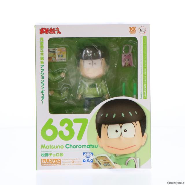 【中古即納】[FIG] GOODSMILE ONLINE SHOP限定特典付属 ねんどろいど637 松野チョロ松 おそ松さん 完成品 可動フィギュア オランジュ・ルージュ(20161021)の通販は