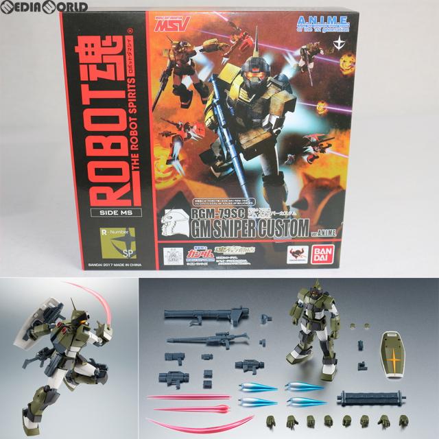【中古即納】[FIG] 魂ウェブ商店限定 ROBOT魂(SIDE MS) RGM-79SC ジム・スナイパーカスタム ver. A.N.I.M.E. 機動戦士ガンダム 完成品 可動フィギュア バンダイ(20171231)の通販は