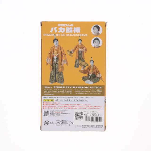 中古】[FIG]魂ウェブ商店限定 S.H.Figuarts(フィギュアーツ