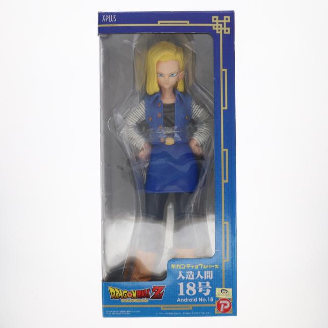 ドラゴンボールギガンティック 人造人間18号 未開封品 ドラゴンボール