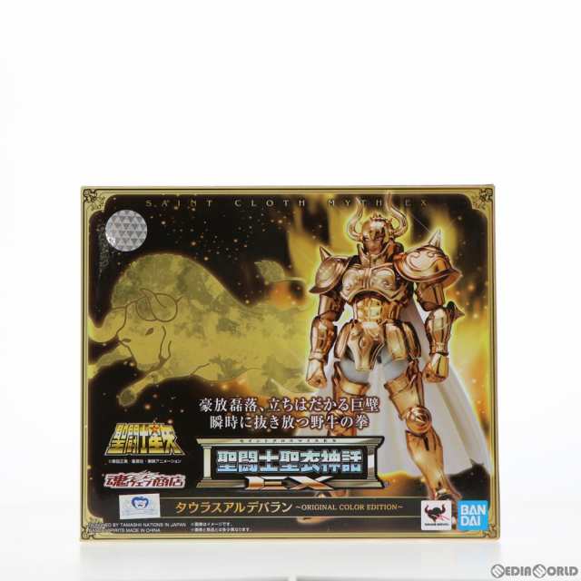 【中古即納】[FIG] 魂ウェブ商店限定 聖闘士聖衣神話EX タウラスアルデバラン 〜ORIGINAL COLOR EDITION〜 聖闘士星矢 完成品 可動フィギュア バンダイスピリッツ(20210430)の通販は
