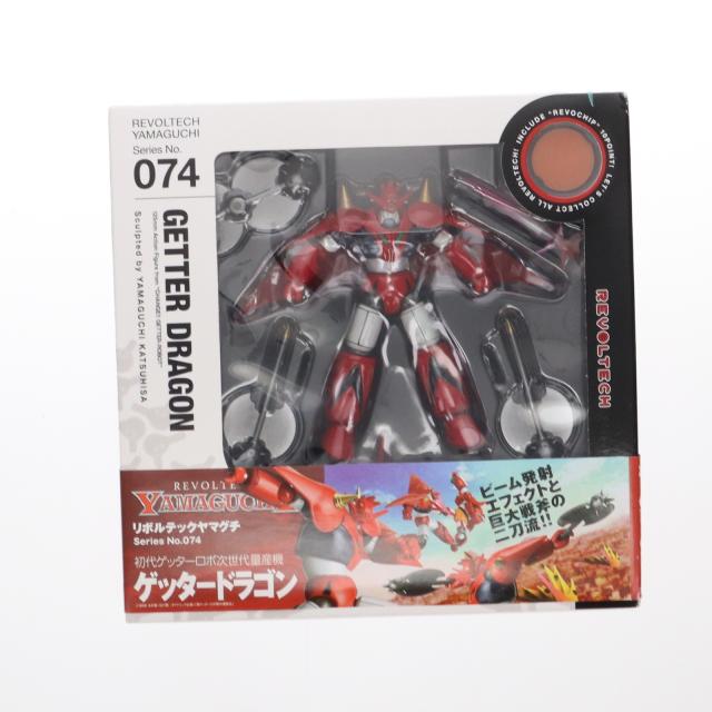 【中古即納】[FIG] リボルテックヤマグチ No.074 ゲッタードラゴン 真(チェンジ!!)ゲッターロボ 世界最後の日 完成品 可動フィギュア 海洋堂(20100131)の通販は