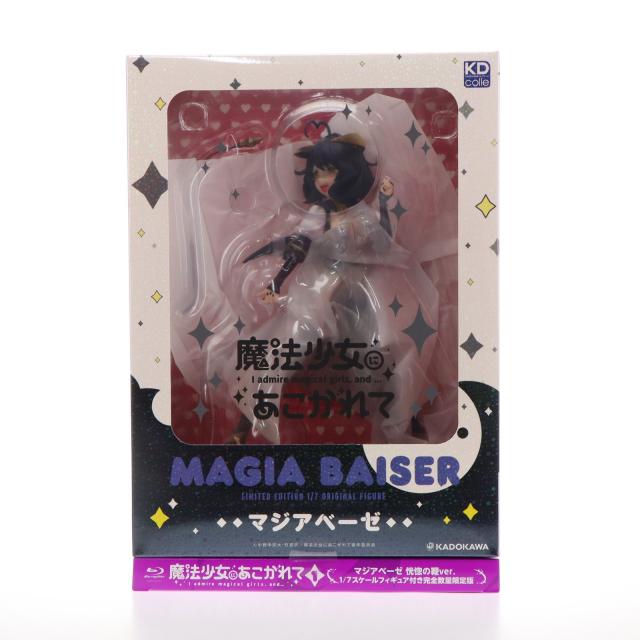 中古即納】[FIG] Blu-ray 魔法少女にあこがれて 第1巻 マジアベーゼ 恍惚の