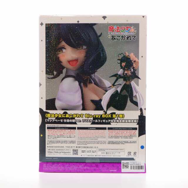 Amazon | 【未開封】【フィギュアのみ】「Blu-ray 魔法少女に