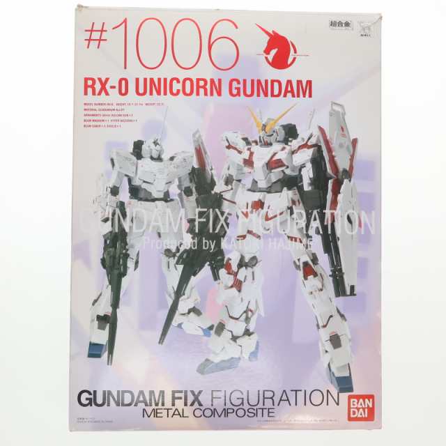 【中古即納】[FIG] GUNDAM FIX FIGURATION METAL COMPOSITE #1006 RX-0 ユニコーンガンダム 機動戦士ガンダムUC(ユニコーン) 完成品 可動フィギュア バンダイ(20130216)の通販は