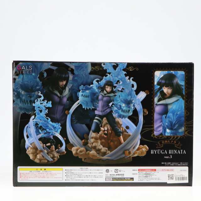 中古即納】[FIG] NARUTOギャルズDX 日向ヒナタ(ひゅうがひなた