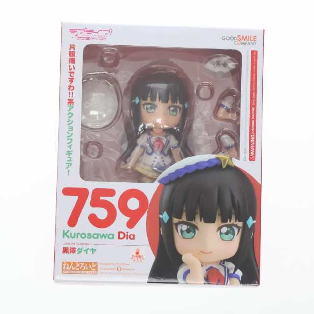 【中古即納】[FIG] ねんどろいど 759 黒澤ダイヤ ラブライブ!サンシャイン!! 完成品 可動フィギュア グッドスマイルカンパニー(20171001)の通販は