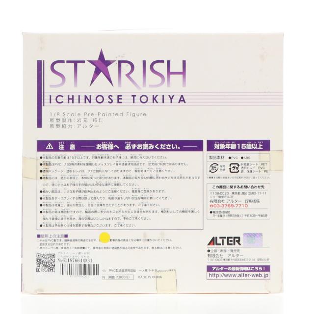 【中古即納】[FIG] アルタイル 一ノ瀬トキヤ(いちのせときや) うたの☆プリンスさまっ♪マジLOVE1000% 1/8 完成品 フィギュア アルター(20140111)の通販は