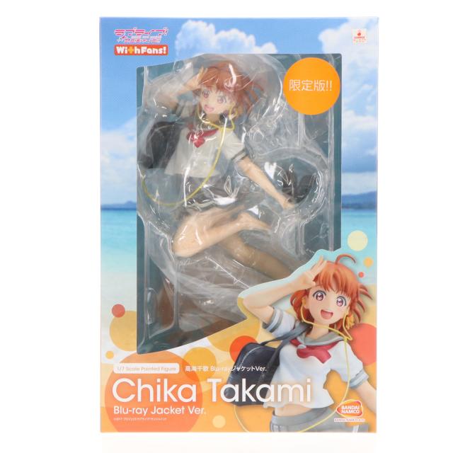 【中古即納】[FIG] バンダイビジュアルクラブ限定 高海千歌(たかみちか) Blu-rayジャケットVer.(限定版!!) ラブライブ!サンシャイン!! 1/7 完成品 フィギュア(TU-1451) バンダイナムコアーツ(20181231)の通販は