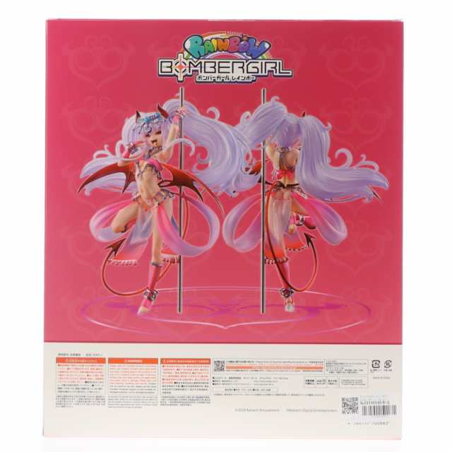 中古即納】[FIG] グリムアロエ ベリーダンスver. ボンバーガール