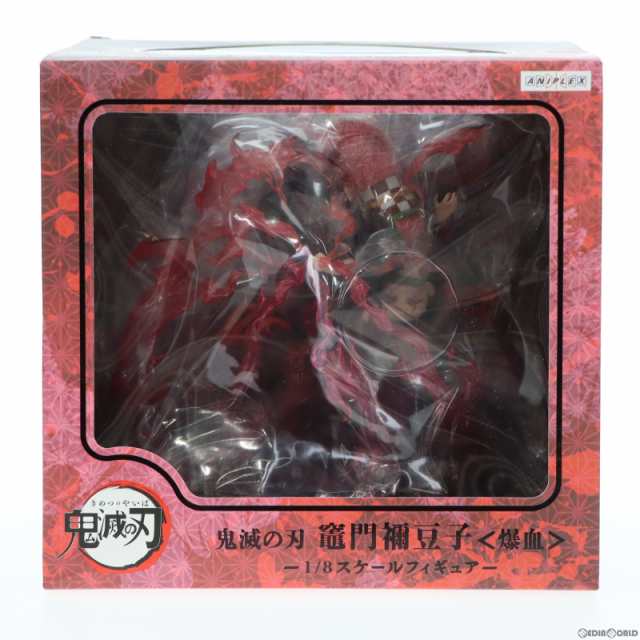 【中古即納】[FIG] ANIPLEX+限定 竈門禰豆子 爆血(かまどねずこ ばっけつ) 鬼滅の刃 1/8 完成品 フィギュア(MD20-0642001) アニプレックス(20220531)の通販は