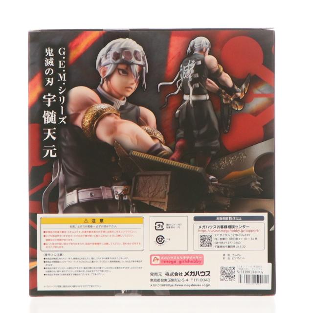 鬼滅の刃　宇髄天元　G.E.M フィギュア 抽選販売】 G.E.M.シリーズ 鬼滅の刃 宇髄天元 | 鬼滅の刃