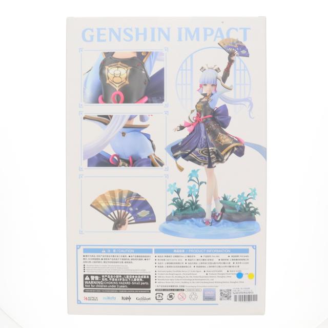 神里綾華・白鷺氷華Ver. 「原神-GENSHIN-」 1/7 開封品