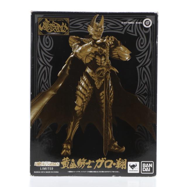 中古】(未使用・未開封品) 牙狼 GARO 〜闇を照らす者〜 魔戒可動 黄金