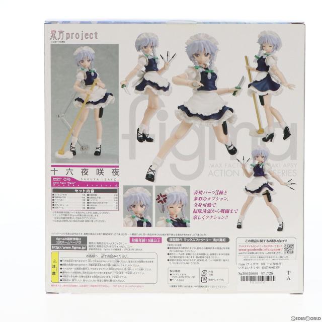 figma 東方Project 十六夜咲夜中古箱無し 【中古】フィギュア figma 十六