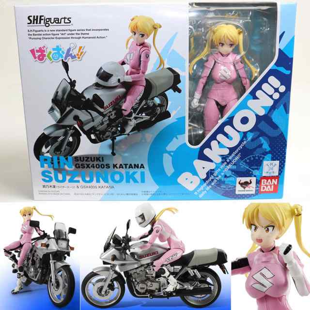 【中古即納】[FIG] S.H.Figuarts(フィギュアーツ) 鈴乃木凜(ライダースーツ) GSX 400S KATANA ばくおん!! 完成品 可動フィギュア バンダイ(20160826)