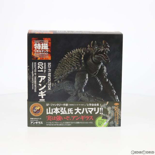 中古即納】[FIG] 特撮リボルテック No.021 アンギラス 怪獣総